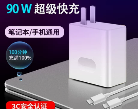 华为65W氮化镓90W钾120W充电器超级...