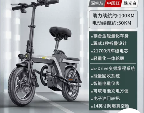 【狂暑价】普莱德镁合金电动折叠自行车锂电池...