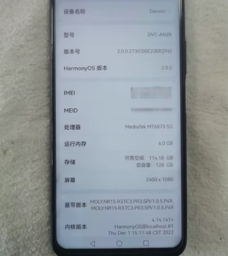 华为畅享20pro，6+128，换过屏幕，...
