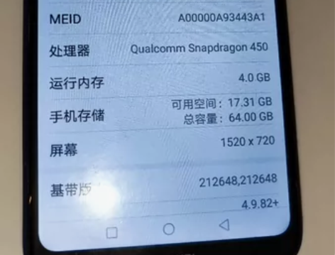 自用华为畅享9 4+64 功能全正常，无拆...