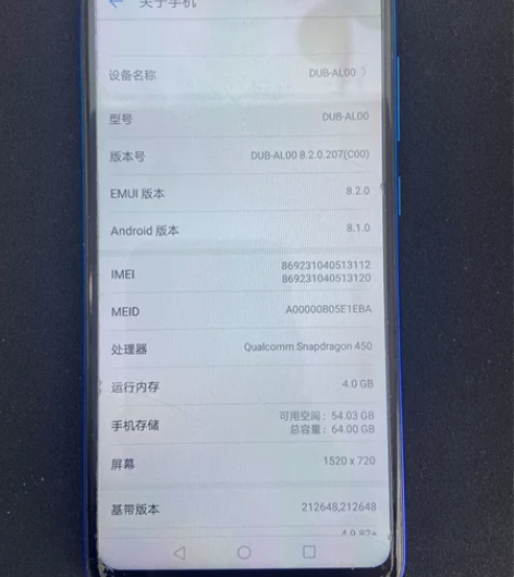 华为 畅享9 功能正常 64g 可以做备用...