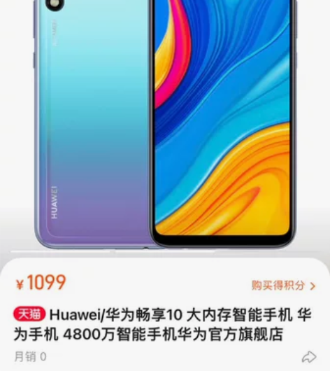 出华为畅想10 6128 双卡 换手机了 ...