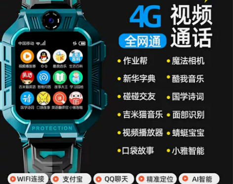 天才4G全网通儿童手表 智能GPS定位防水...