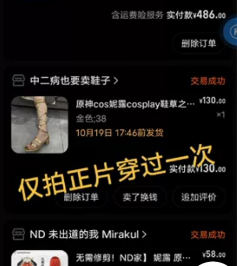 出三町目家的原神妮露大全套，尺码是m码，不...