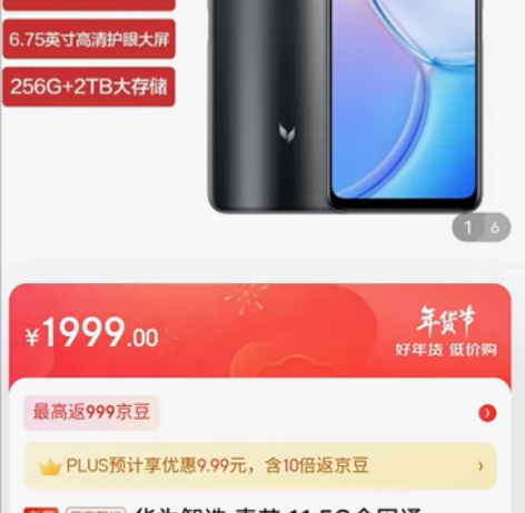华为麦芒11 5G手机 8+256 全新未...