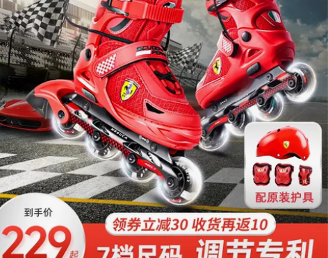 法拉利溜冰鞋儿童全套装轮滑鞋男童女童小孩旱...