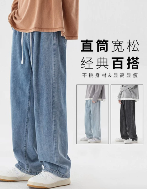牛仔裤 裤子牛仔裤秋冬季男宽松直筒阔腿