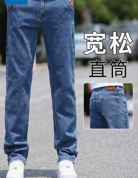 真维斯春秋季高端牛仔裤男士潮牌宽松直筒弹力...