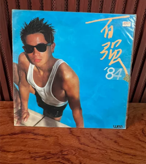 陈百强《百强84》港版 黑胶lp唱片 碟面...