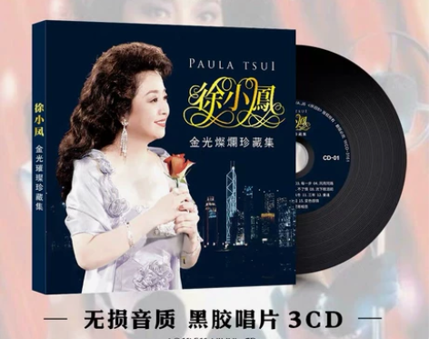 全新 3碟黑胶无损最高音质唱片 高品质cd...