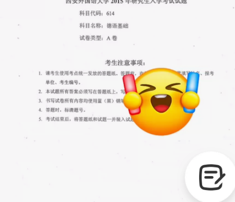出西安外国语大学德语语言文学真题，相关复习...