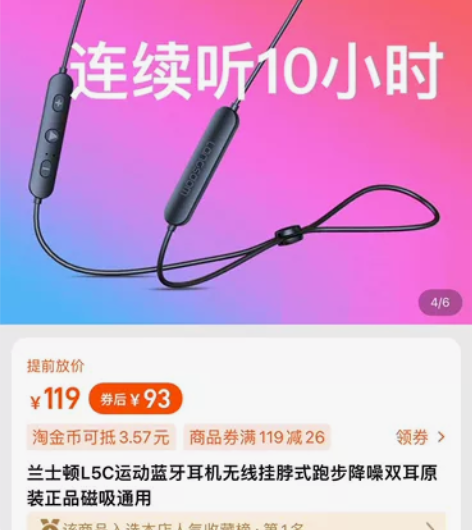 九五成新！！！兰士顿L5C运动蓝牙耳机无线...