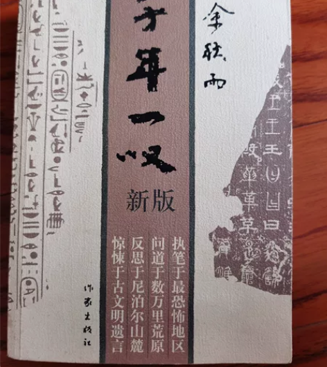 余秋雨 千年一叹 感兴趣的话点“我想要”和...