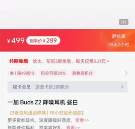 【官网商城直发】一加BudsZ2降噪耳机b...