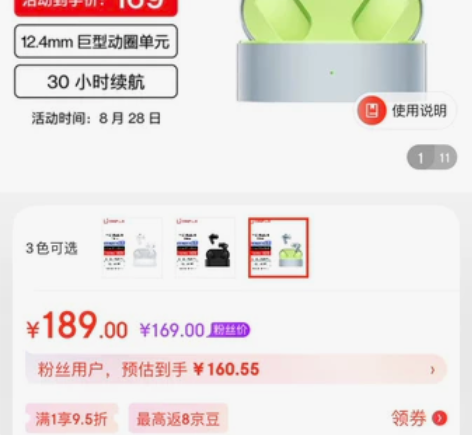 一加 OnePlus Buds N 真无线...