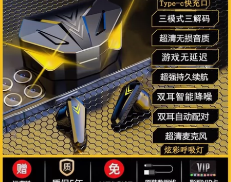 【游戏音乐双模式】电竞蓝牙耳机无线无延迟吃...