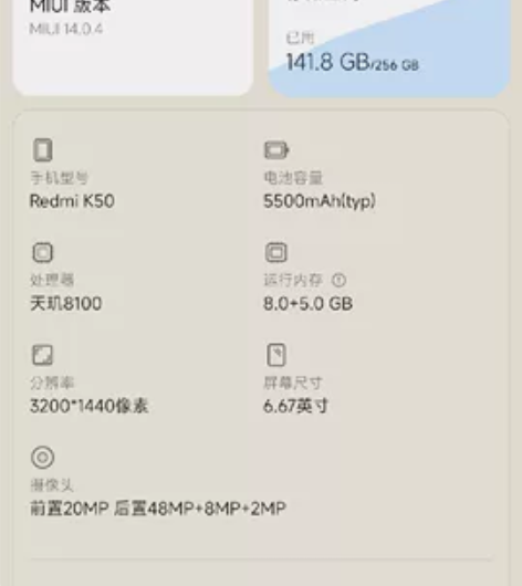 小米，红米k50游戏版  游戏专用 120...