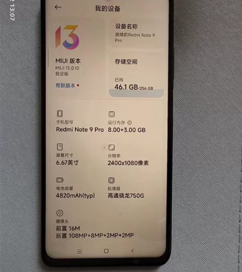 个人闲置 红米not9pro  红米not...