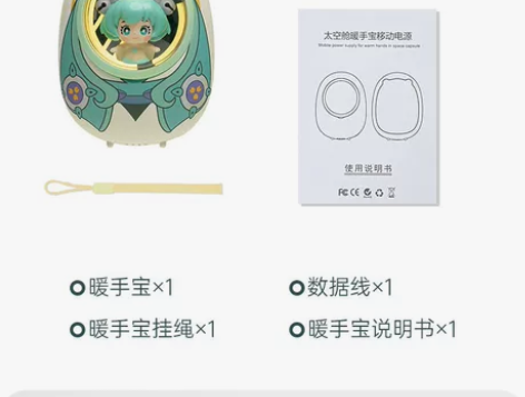 移动电源全新!黄油猫王者荣耀蔡文姬暖手宝充...