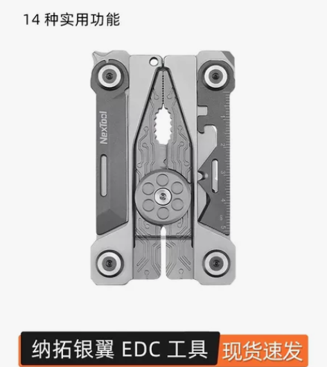 小米有品纳拓银翼EDC工具14种功能组合钳...