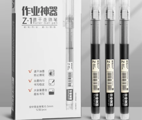 【7.5元包邮】直液式走珠笔晨光 中性笔速...