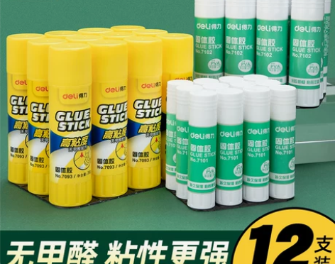 得力固体胶 固体胶胶棒办公财务胶水高粘度