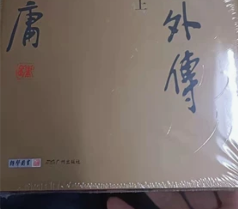 金庸再见，感谢您送我们的这片江湖。碧血剑，...