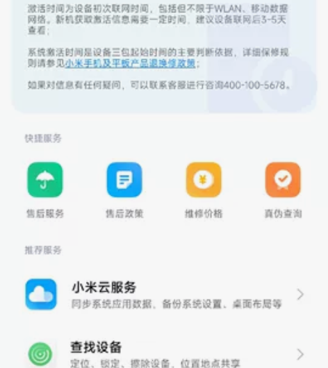 几乎全新小米12pro骁龙8gen1，12...