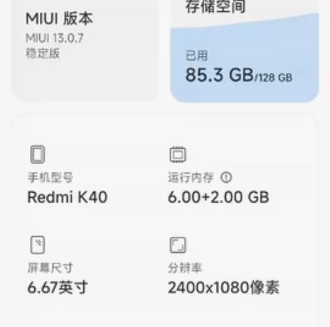 自用红米k40，功能正常！无拆无修！正常使...