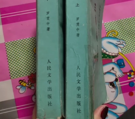 三国演义 感兴趣的话点“我想要”和我私聊吧~