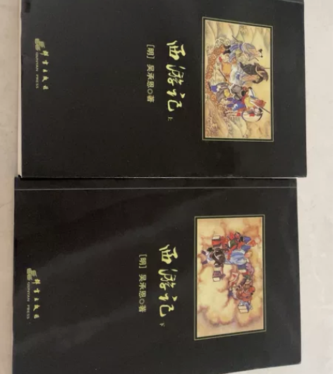 《西游记》  全新的，买来没看过，一直闲置...