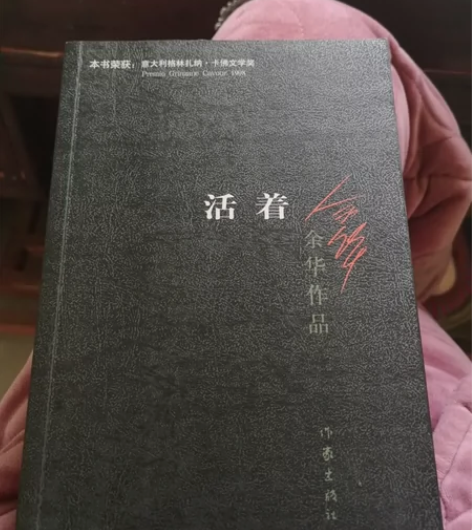 余华作品书，活着，5元贱卖，很新 感兴趣的...