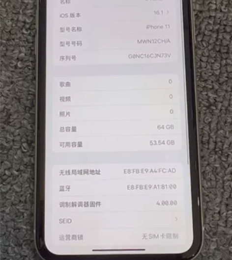 苹果11 64g  白色  边框成色轻微磕...