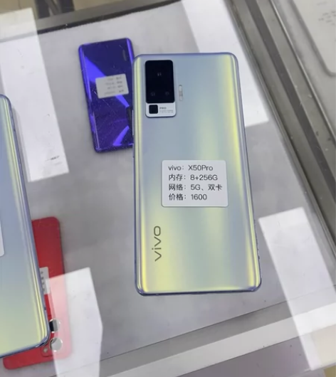 vivo X50Pro，8+256G、5G...