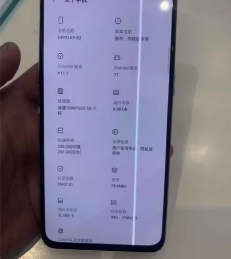 OPPO K9内爆8+256 屏幕出线,机...