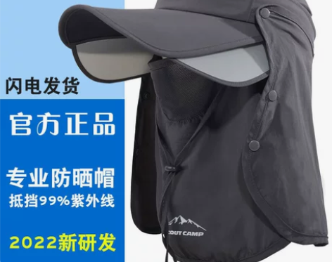 防晒帽男女款全脸罩面罩防紫外线钓鱼登山骑行...