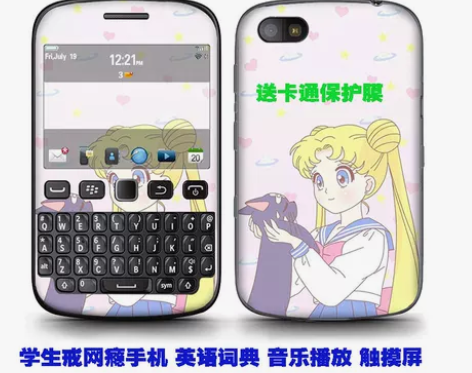 BlackBerry/黑莓 Leap 97...