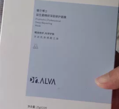 开店剩下的太多了 全新瑷尔博士益生菌面膜 ...