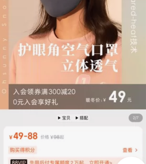 全新转卖ohsunny保暖口罩女秋冬显瘦护...