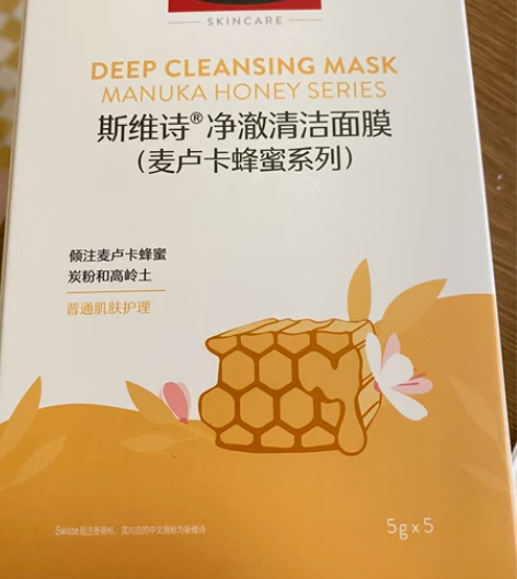 Swisse斯维诗麦卢卡蜂蜜清洁面膜5g*...