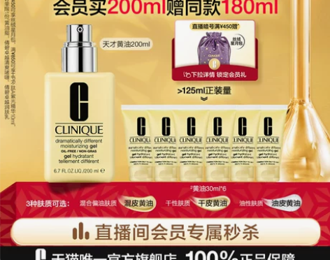 【直播间秒杀】倩碧黄油乳液面霜 补水保湿修...