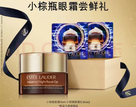 雅诗兰黛小棕瓶眼霜6ml 或者兰蔻眼霜5m...