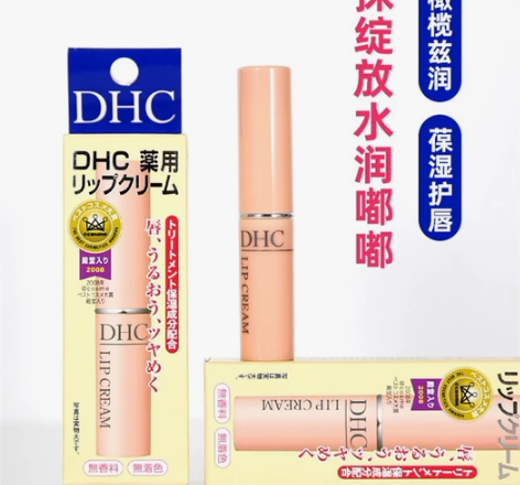 清仓特价181支，单只日本DH.C唇膏纯橄...