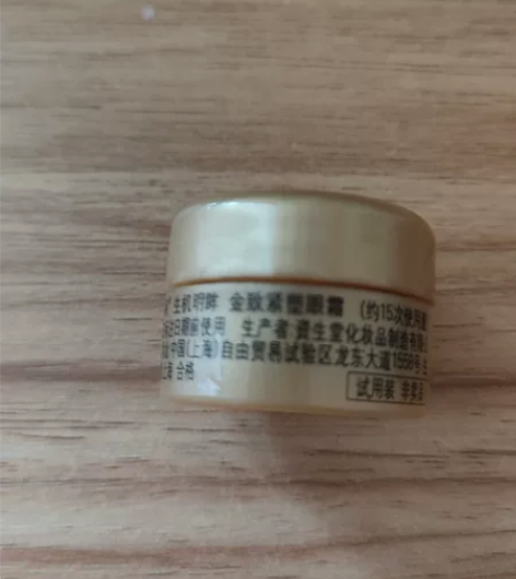 悠莱金致眼霜   3×3g 不退不换