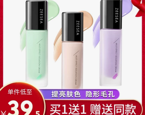 旗舰店官方正品隔离霜持久补水保湿妆前打底