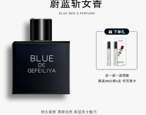 蔚蓝男士香水正品官方旗舰店持久淡香留香斩女...