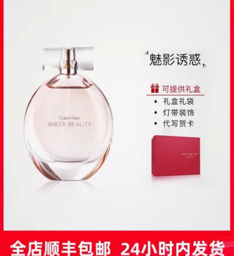 在中央商场专柜买的香水 淡雅清新 香味持久...