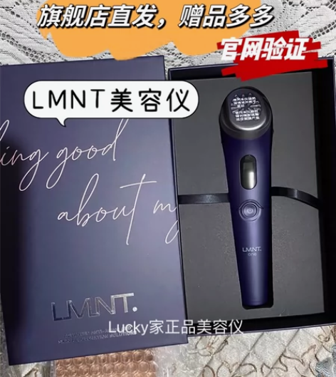 【旗舰店发】lmnt以色列光子美容仪LMN...