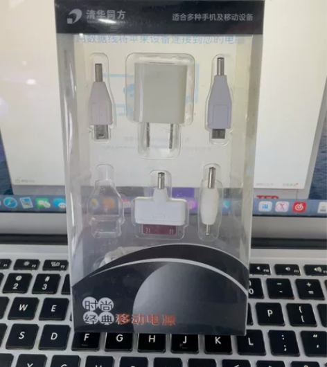 充电器多合一 感兴趣的话点“我想要”和我私...