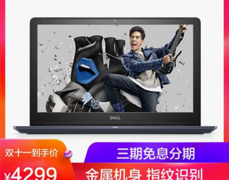 【双11狂欢价】Dell/戴尔 成就500...